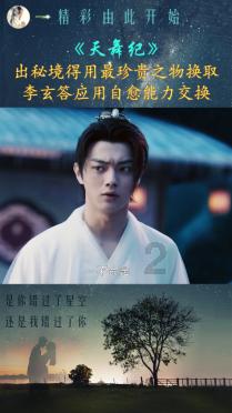 春雨直播app