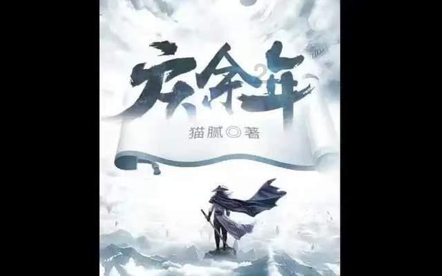 有杀气童话