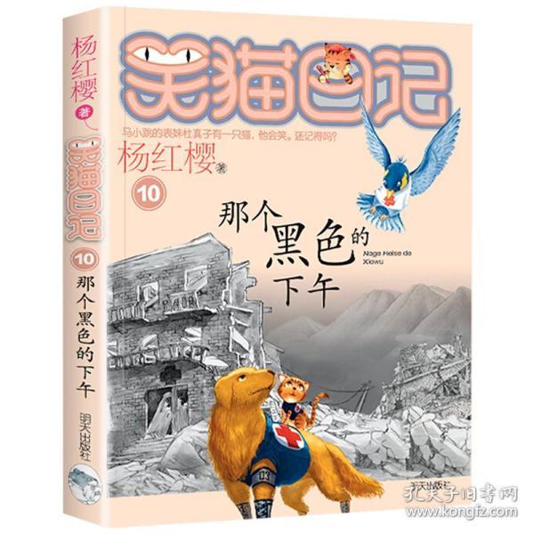 逗小猴开心系列201